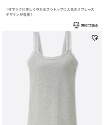 UNIQLO | キャミソール