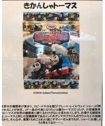 Thomas | その他