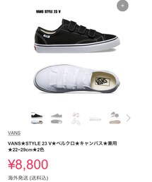 VANS | スニーカー