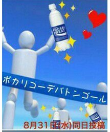 ポカリコーデバトンゴール🐬 | その他