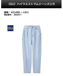 GU | デニムパンツ