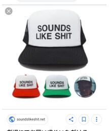 指定無し | SOUNDS LIKE SHIT (キャップ)