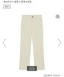 GU | パンツ