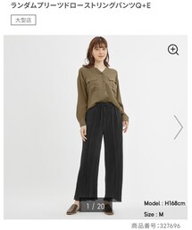 GU | パンツ