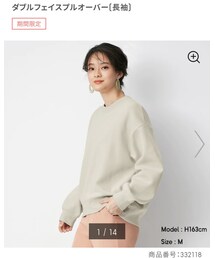 GU | トップス