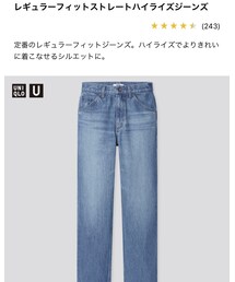 UNIQLO | デニムパンツ