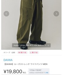DAIWA | カーゴパンツ