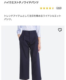 UNIQLO | チノパンツ
