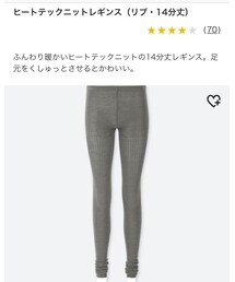 UNIQLO | レギンス/スパッツ