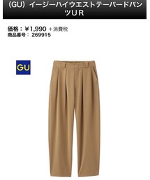 GU | スラックス