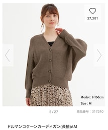 GU | カーディガン/ボレロ