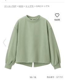 GU | スウェット
