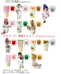 マヨコーデ仲間♪ | その他