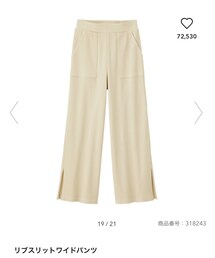 GU | その他パンツ