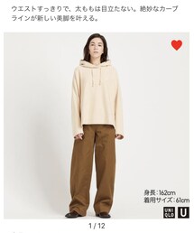 UNIQLO | ワイドフィットカーブパンツ ブラウン(women)(チノパンツ)