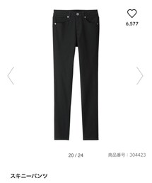 GU | その他パンツ
