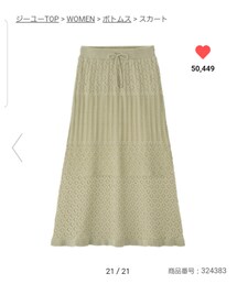 GU | スカート