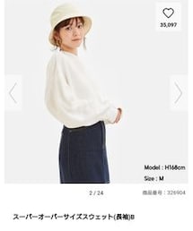 GU | スウェット