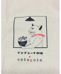 プシプシーナ珈琲 | エコバッグ/サブバッグ