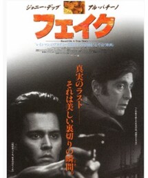 フェイク | その他