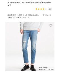 UNIQLO | デニムパンツ