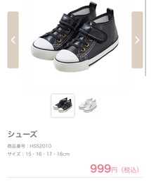 西松屋 | シューズ