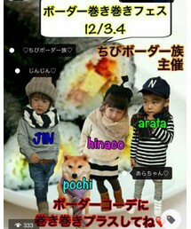 ボーダーまきまきフェス♥ | その他