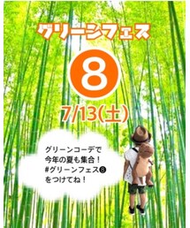 グリーンフェス💚 | ラッピングキット