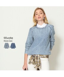 titivate | カットデニムチュニック(スウェット)