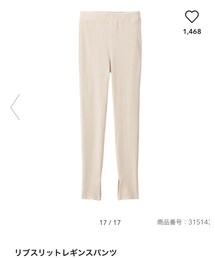 GU | レギンス/スパッツ