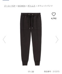 GU | その他パンツ