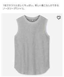 UNIQLO | タンクトップ