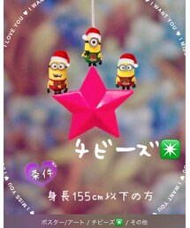 チビーズ✳️ | その他