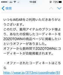 zozoに載せて頂きました✌️ | その他