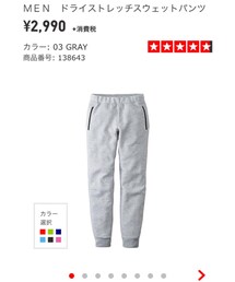 UNIQLO | その他パンツ