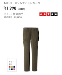 UNIQLO | カーゴパンツ