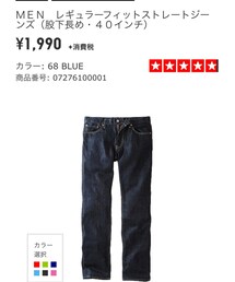 UNIQLO | デニムパンツ