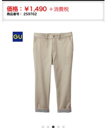 GU | その他パンツ