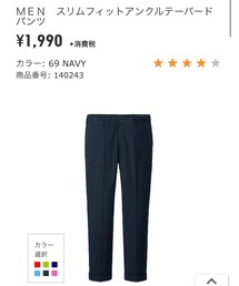 UNIQLO | その他パンツ