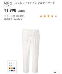 UNIQLO | その他パンツ