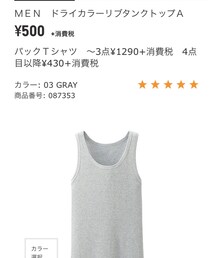 UNIQLO | タンクトップ