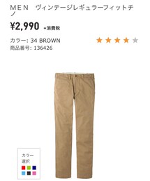 UNIQLO | チノパンツ