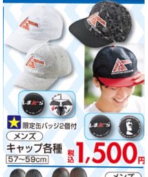 月刊ムー | キャップ