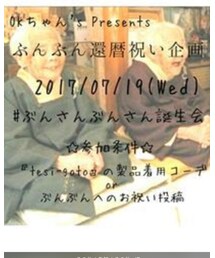 告知𓀠 | その他