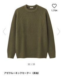 GU | ニット/セーター