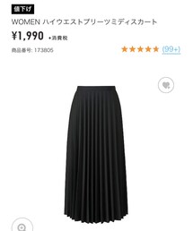 UNIQLO | スカート