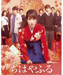 ちはやふる🍁 | DVD