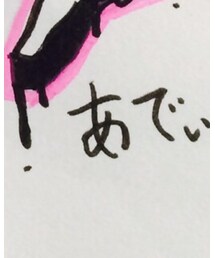 アディダス夫 | その他