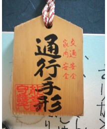 通行手形 | その他