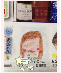 母の日の似顔絵。スーパーのチラシに載ったよ | 音楽/本・雑誌